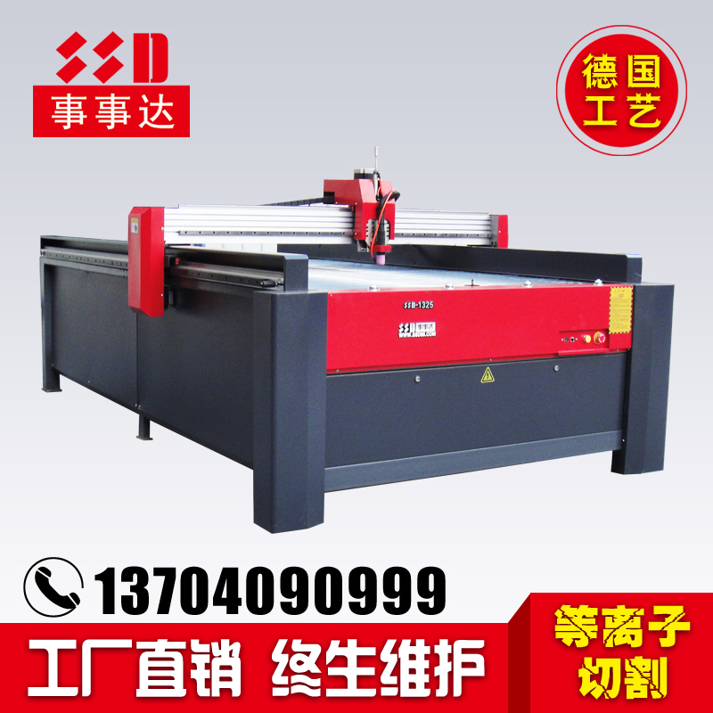 等離子切割機(jī).jpg 等離子切割機(jī).jpg